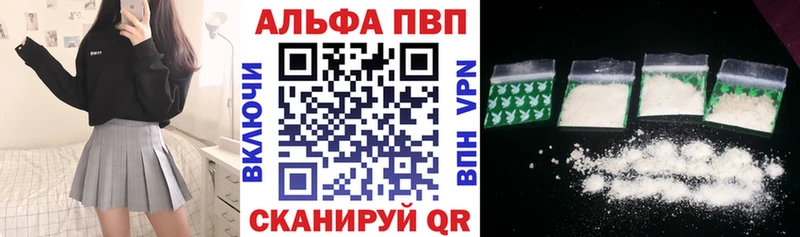 Alpha-PVP Соль  купить  цена  Алзамай 