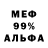 Amphetamine 98% Yan Savvich